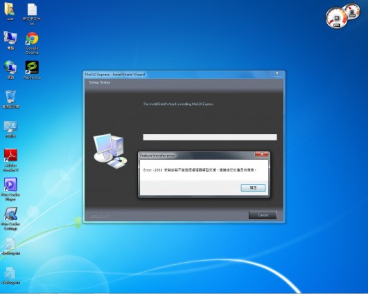 megui error.jpg
