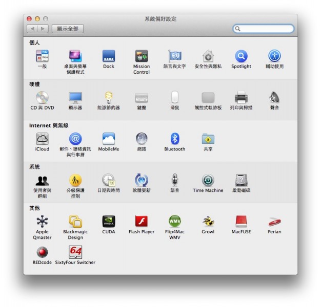 螢幕快照 2012-04-16 上午9.43.48.jpeg