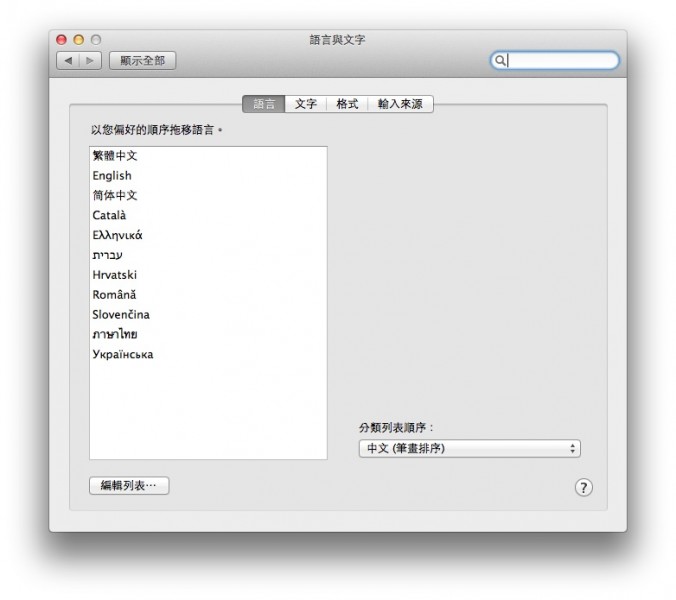 螢幕快照 2012-04-16 上午9.43.57.jpeg