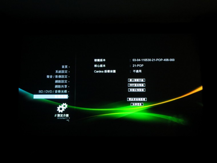 已是最新韌體