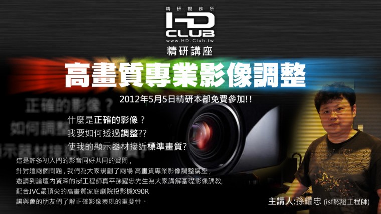 影像講座.jpg