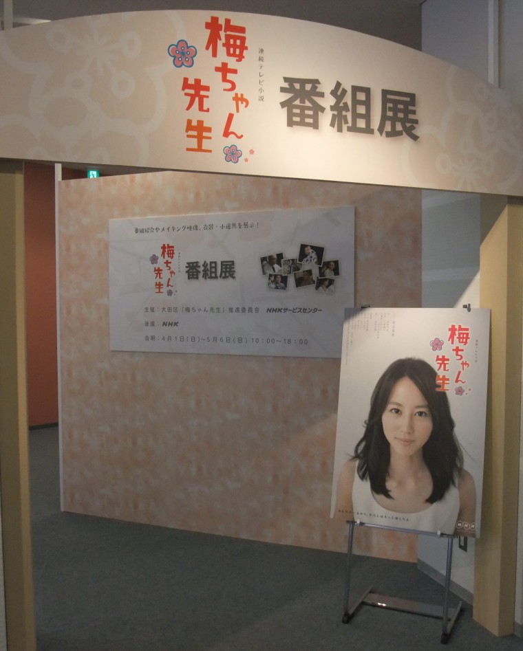 梅ちゃん先生42.jpg