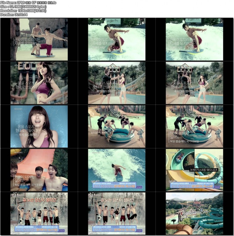 2PM 수지 CF 캐러비안 베이.ts.jpg