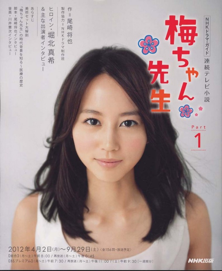 梅ちゃん先生   総集編2.jpg