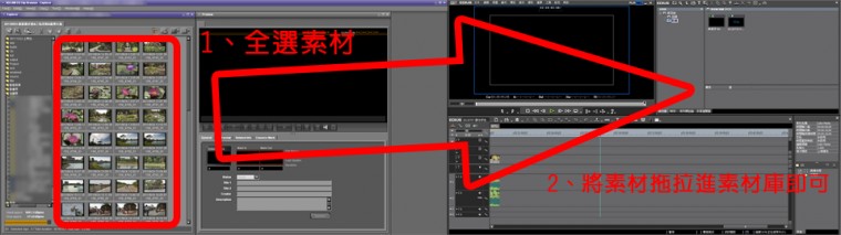 XDCAM匯入s.jpg