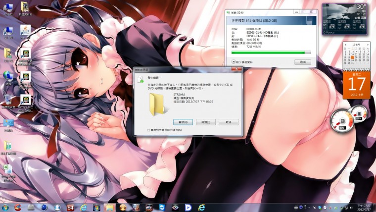 傳輸38G檔案到最...jpg