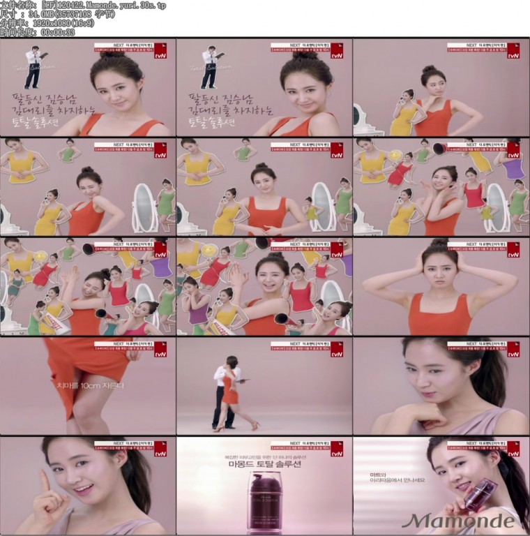 [CF]120422.Mamonde.yuri.30s.tp.jpg