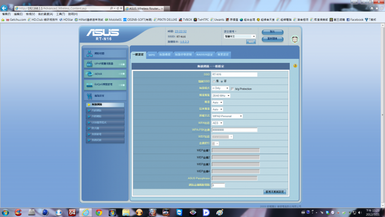 ASUS RT-N16無線網路一般設定.png