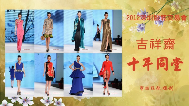 吉祥斋海报.jpg