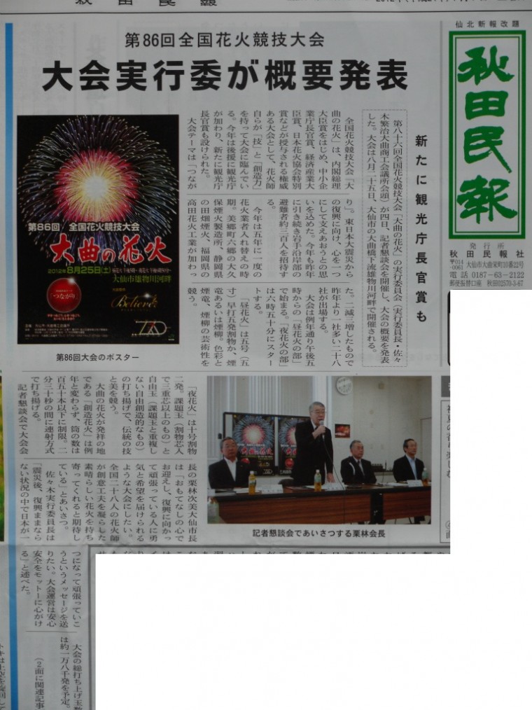 全国花火競技大会4.jpg