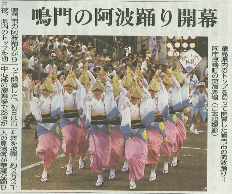徳島・阿波おどり3.jpg