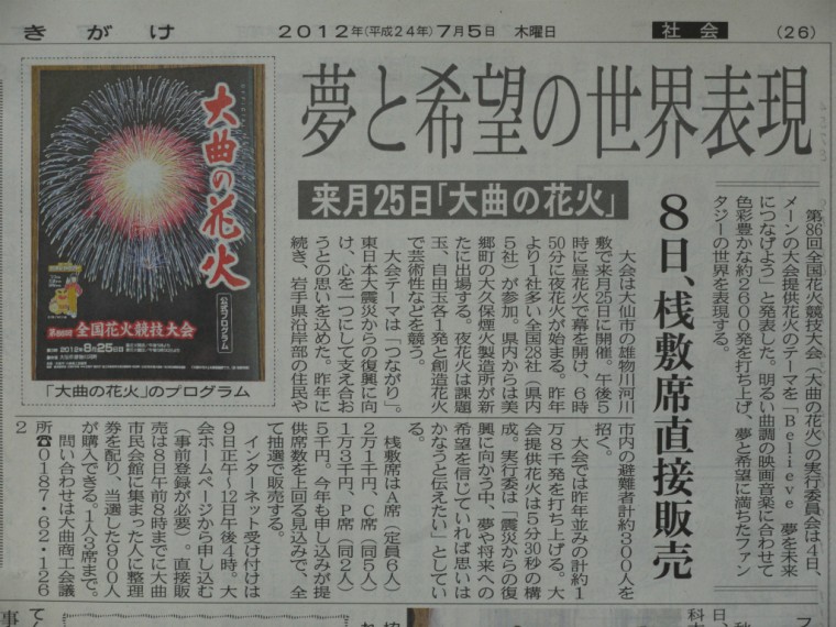 全国花火競技大会2.jpg