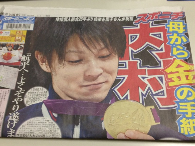 内村航平2.jpg