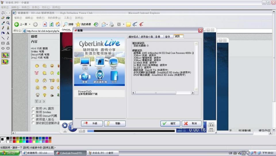 dxva未使用中