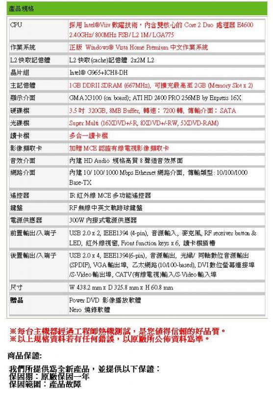技嘉 H971 SPEC