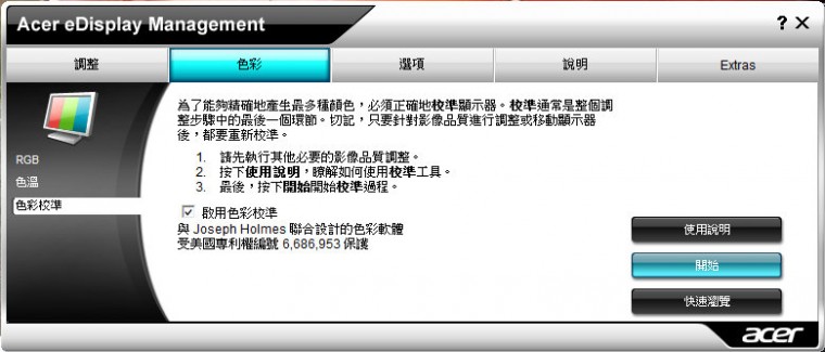 全螢幕擷取 2012615 上午 013307.jpg