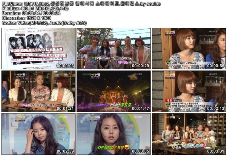 Wonder Girls - Star Date 120618 KBS2 Vivid informed .jpg