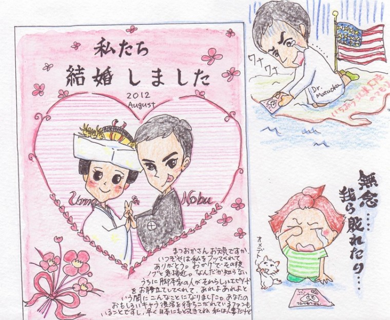 梅ちゃん先生～結婚できない男と女スペシャル～3.jpg