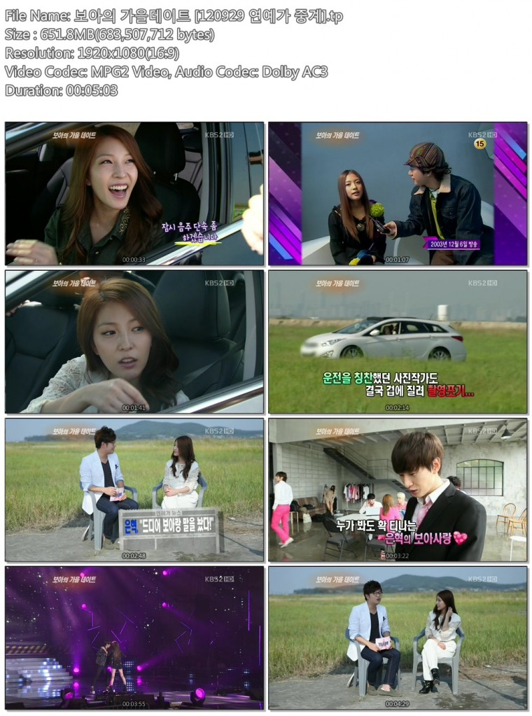 보아의 가을데이트 [120929 연예가 중계].tp.jpg