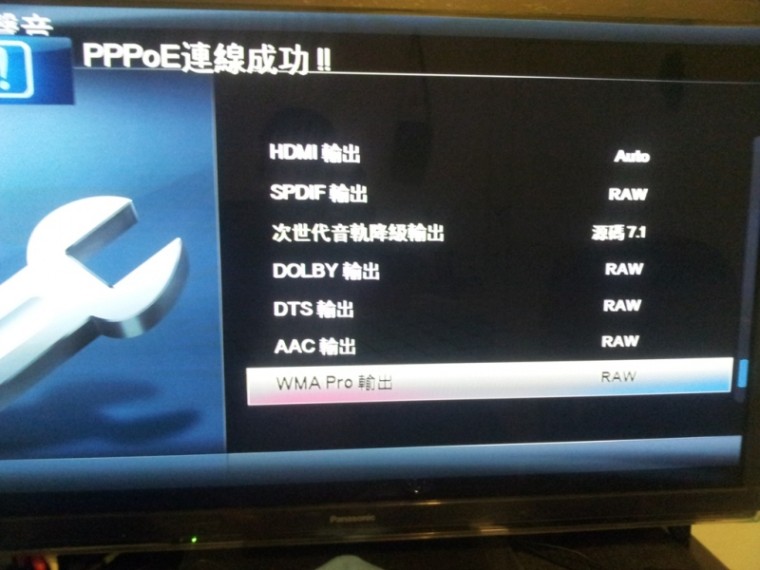 海美迪HD910B設定值