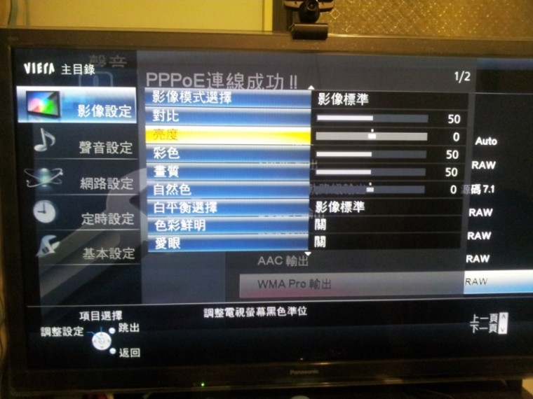ST50W設定值1