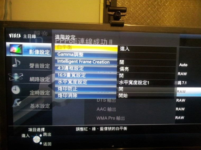 ST50W設定值1