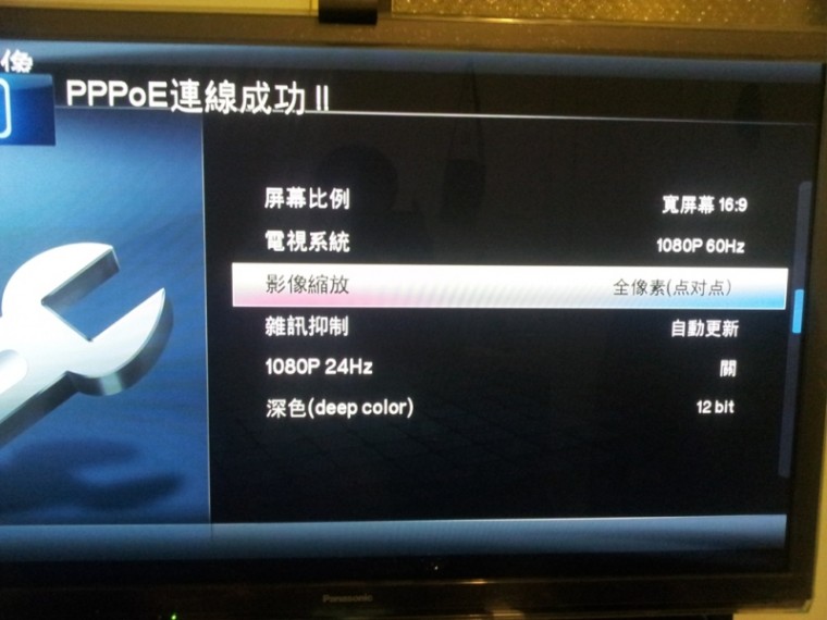 海美迪HD910B設定值2