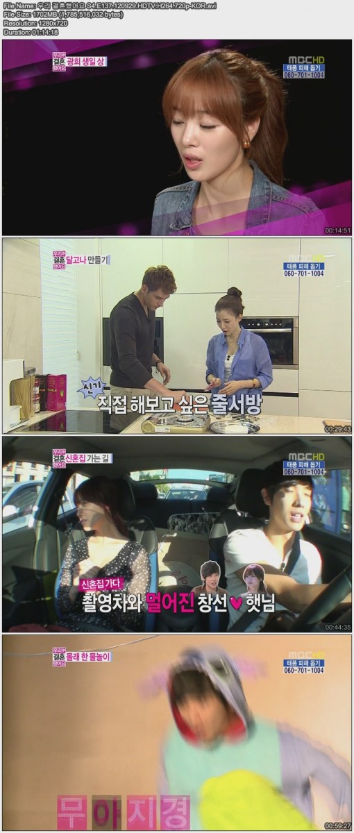 우리 결혼했어요 S4.E137.120929.HDTV.H264.720p-KOR.avi.jpg