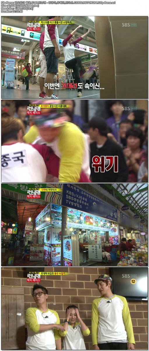 일요일이 좋다.E245.런닝맨 - 염정아,유해진,전미선.120930.HDTV.X264.720p-Baros.avi.jpg