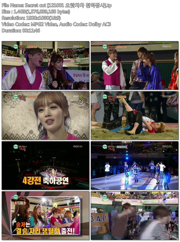 Secret cut [121001 으랏차차 천하장사].tp.jpg
