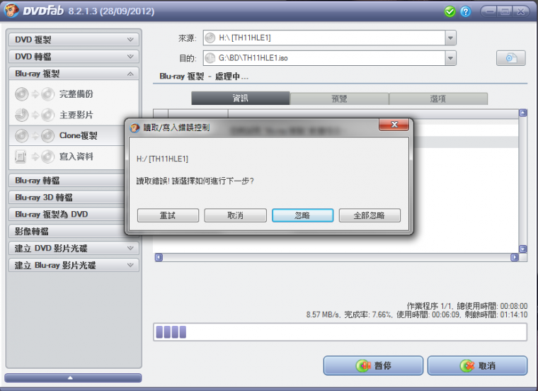 遇到的錯誤畫面