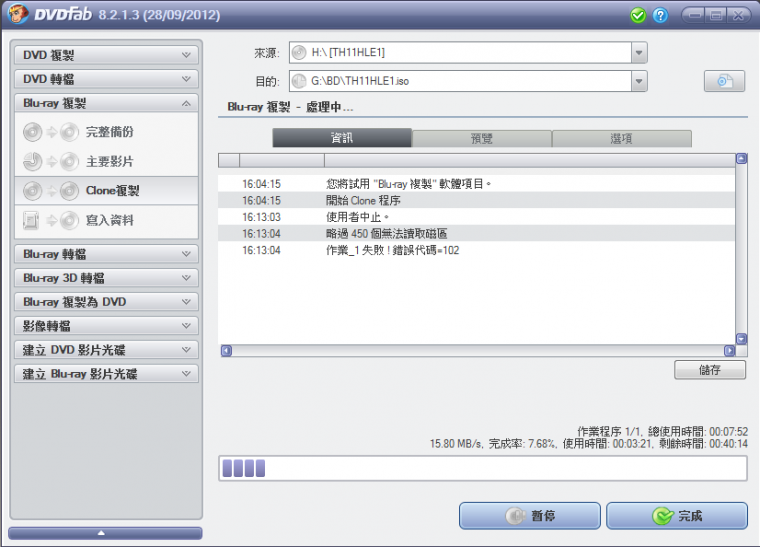 無法讀取的錯誤磁區