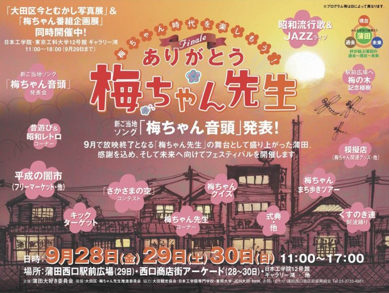 梅ちゃん先生  総集編6.jpg