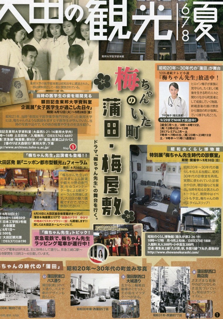 梅ちゃん先生  総集編7.jpg