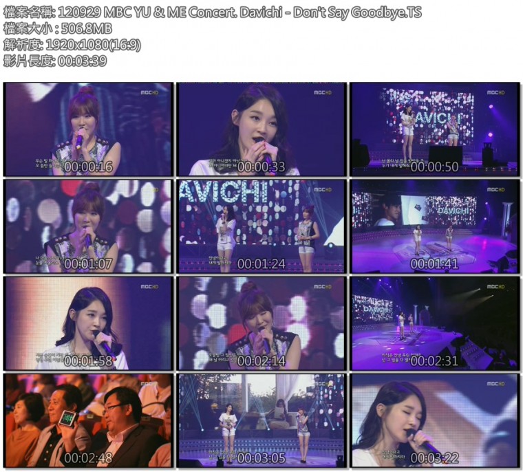 120929 MBC YU & ME Concert. Davichi - Don\'t Say Goodbye.TS.jpg