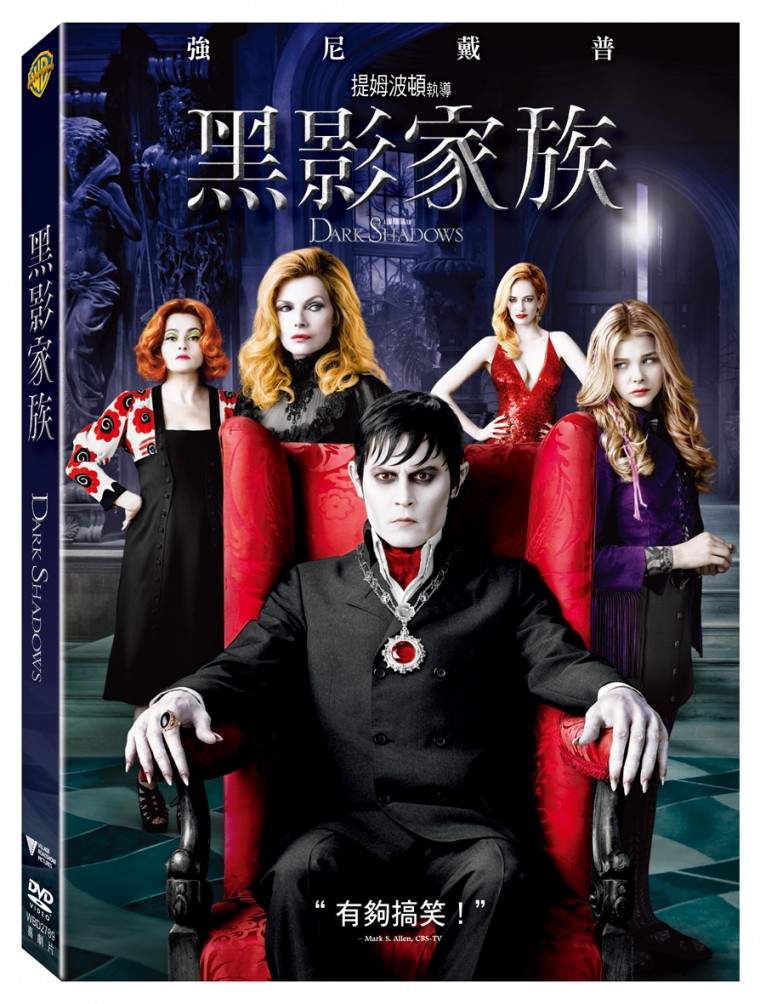 黑影家族DVD.jpg