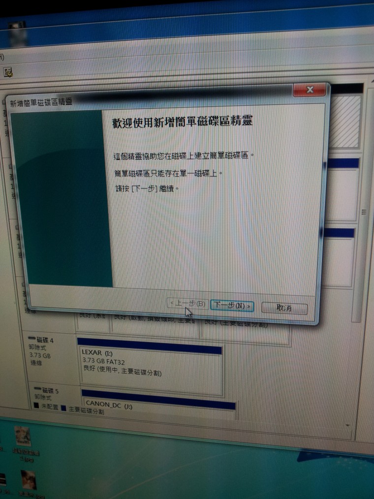 格式化5