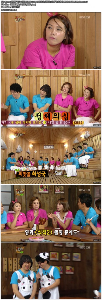 해피투게더 시즌3.E267.121004.(신현준,김정은,최성국,한채아).HDTV.X264.720p-Baros..jpg