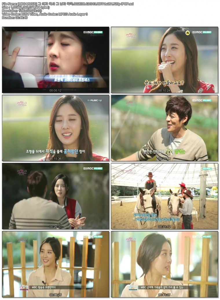 [MBC MUSiC] 그 여자 작사 그 남자 작곡.S02E09.121013.HDTV.x264.720p-iPOP.avi.jpg