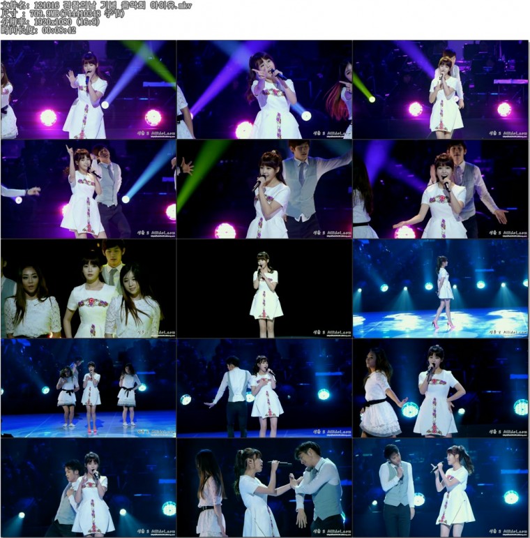 121016 경찰의날 기념 음악회 아이유.mkv.jpg