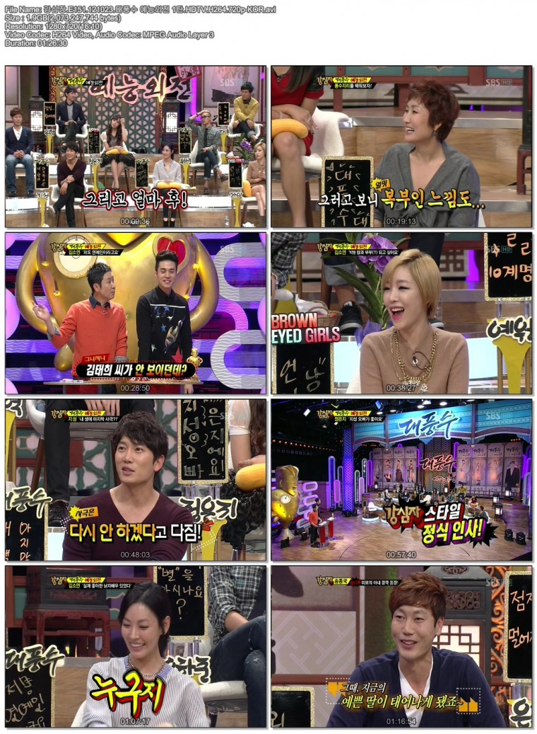 강심장.E151.121023.대풍수 예능외전 1탄.HDTV.H264.720p-KOR.avi.jpg