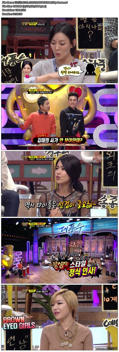 강심장.E151.121023.HDTV.X264.720p-Baros.avi.jpg