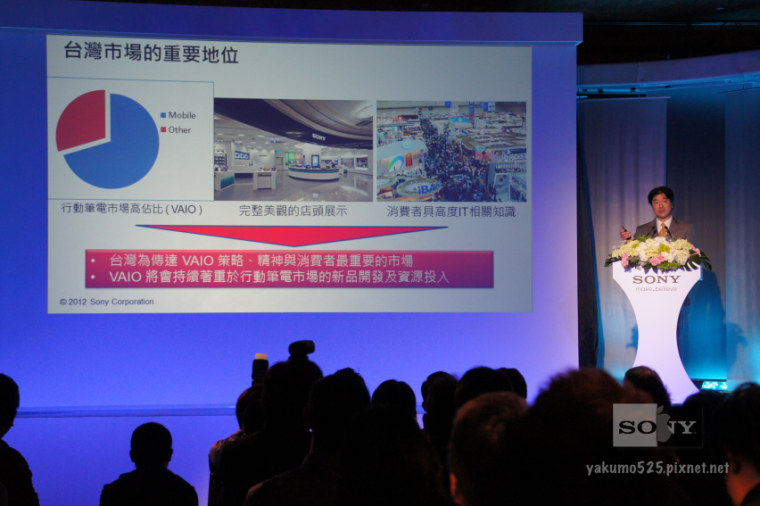 Blog_VAIO2012_06.PNG