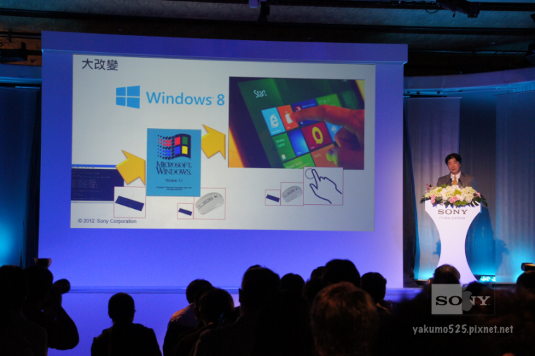 Blog_VAIO2012_02.PNG