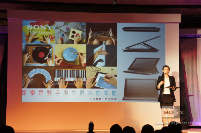 Blog_VAIO2012_19.PNG