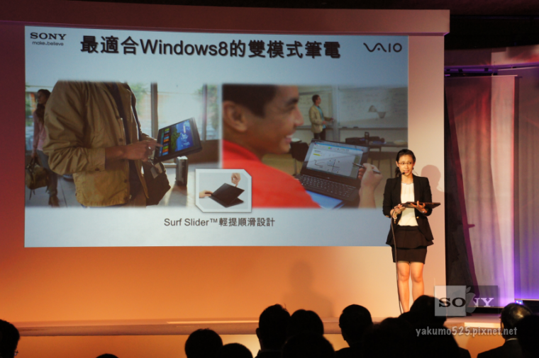 Blog_VAIO2012_20.PNG