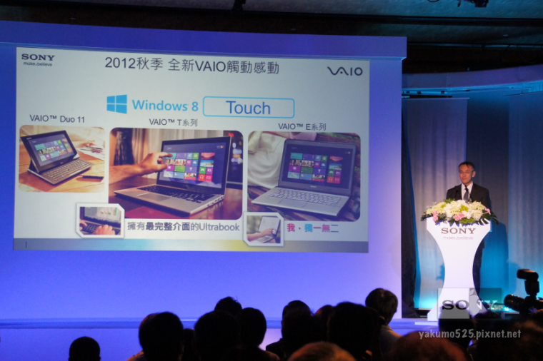 Blog_VAIO2012_14.PNG