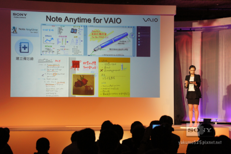 Blog_VAIO2012_25.PNG