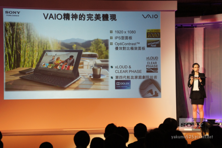 Blog_VAIO2012_23.PNG