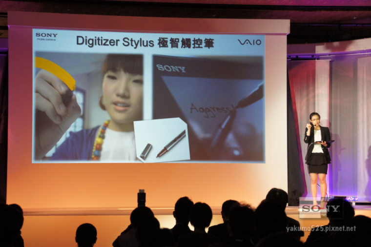 Blog_VAIO2012_24.PNG